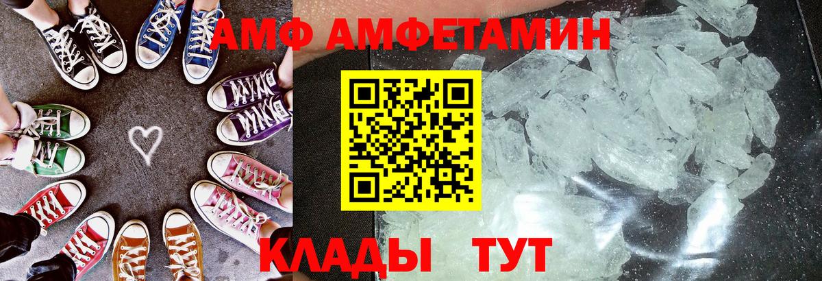 АМФЕТАМИН 97%  Вход с VPN  Amphetamine  Аксай 