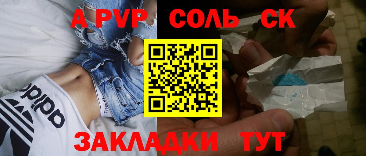 APVP СК КРИС Аксай