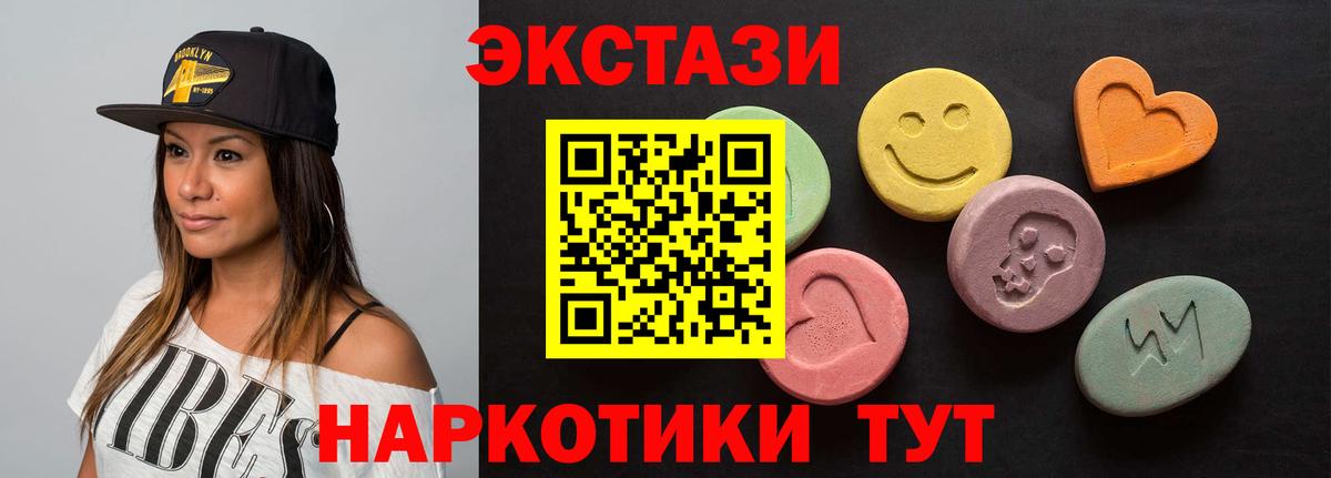 Ecstasy  ЭКСТАЗИ Cube  Вход с VPN  закладки  Аксай 