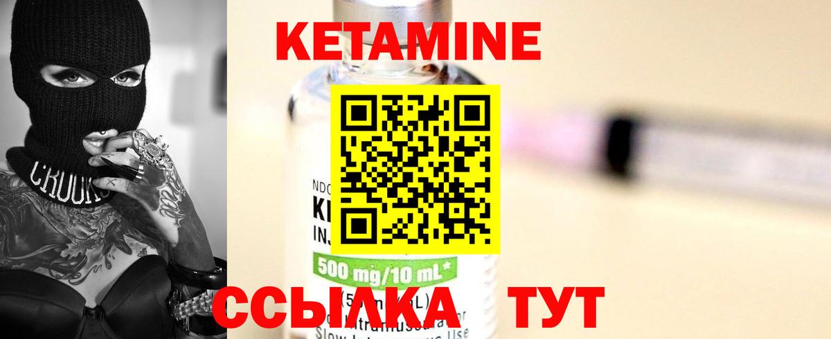 КЕТАМИН VHQ  Вход с VPN  Аксай  Кетамин ketamine 