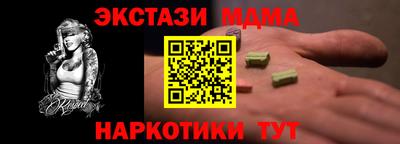 mdma Мариинск