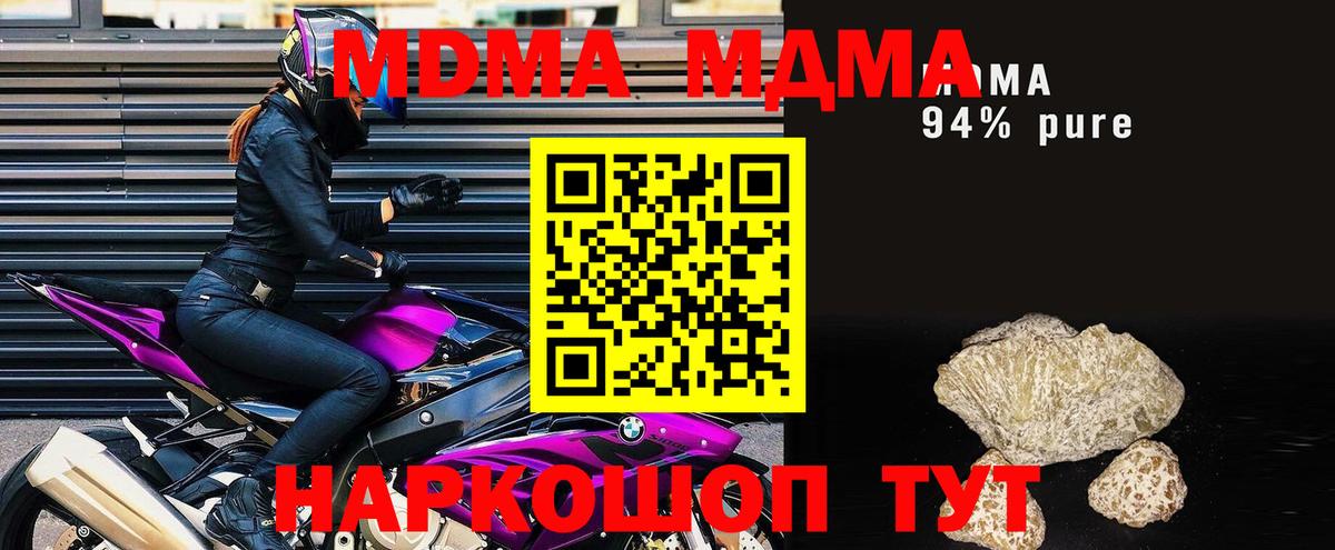МДМА  МДМА crystal  MDMA Molly  Вход с VPN  Аксай 