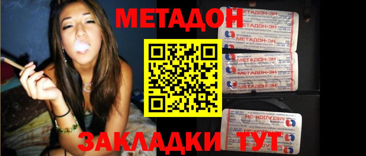 МЕТАДОН мёд  omg зеркало  Аксай  Метадон кристалл  Вход с VPN 