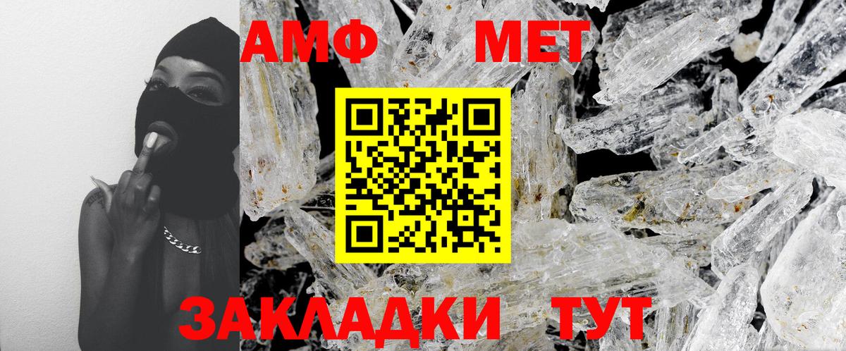 МЕТАМФЕТАМИН пудра Аксай