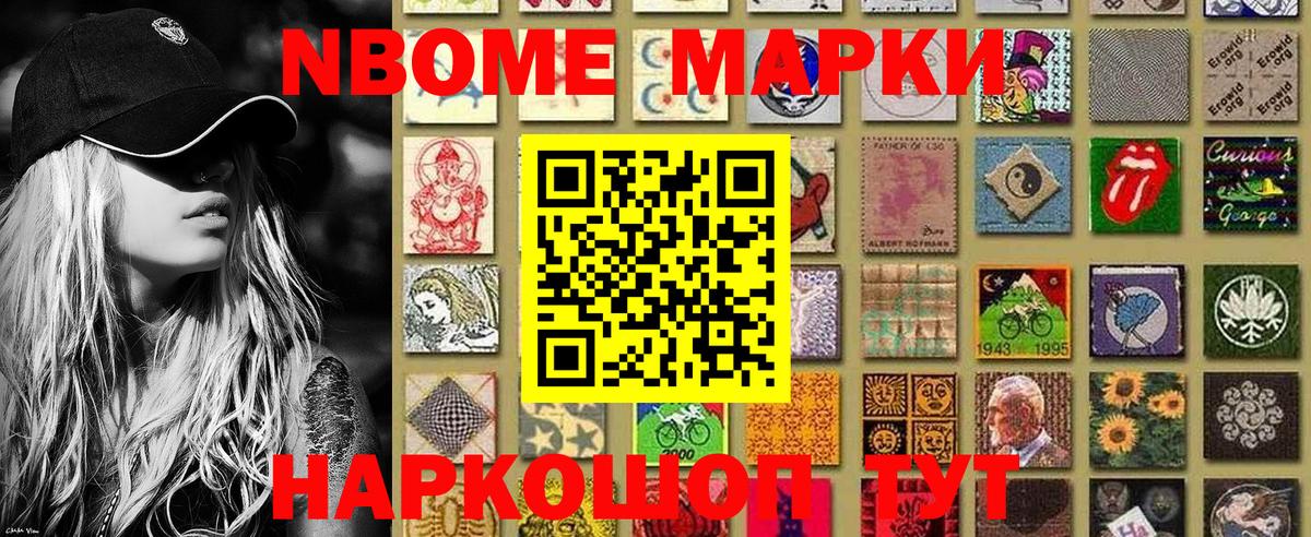 купить наркоту  Вход с VPN  Марки NBOMe 1,5мг  Аксай  Марки NBOMe 1,5мг  Марки NBOMe 