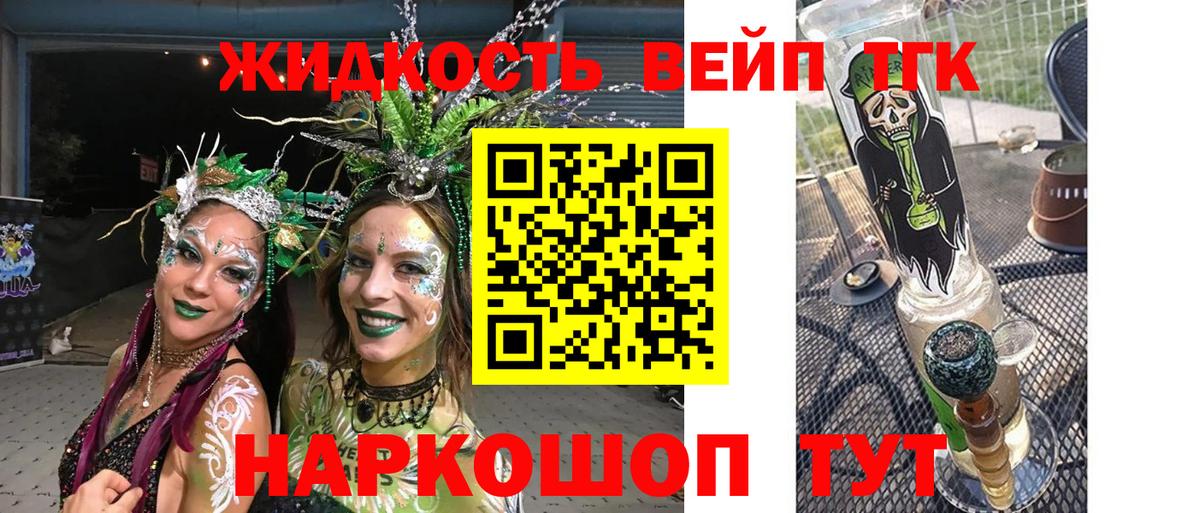 ТГК Wax Аксай