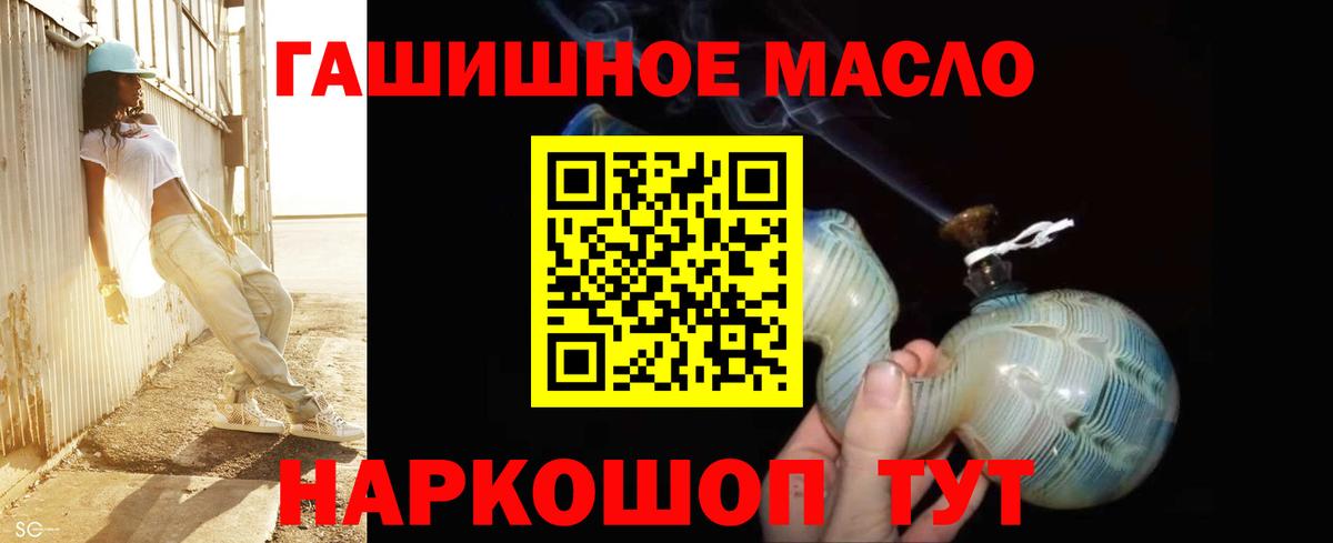 ТГК жижа  Вход с VPN  как найти закладки  Аксай 